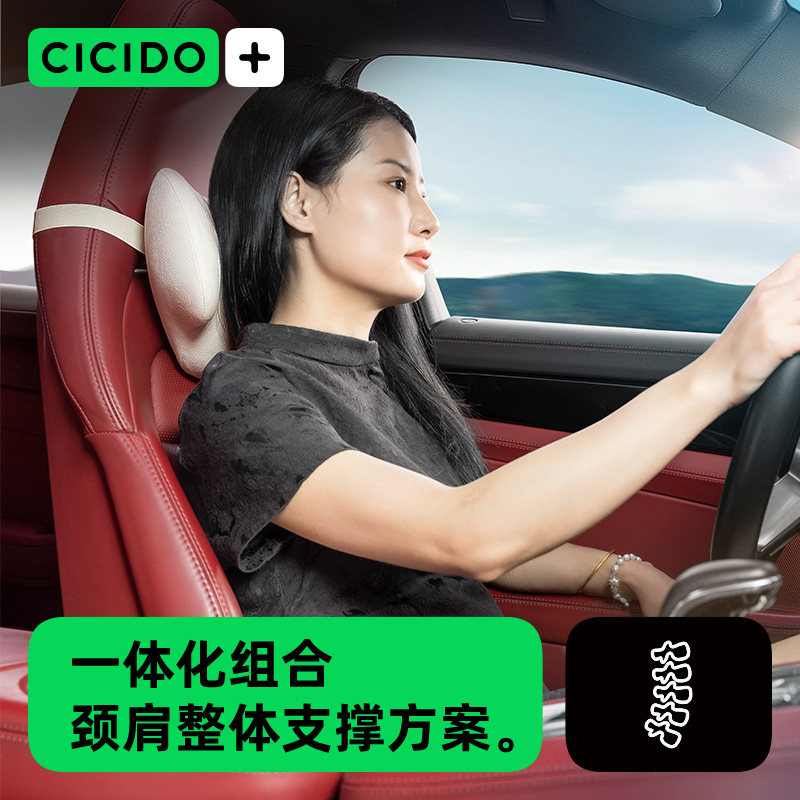 CICIDO夕多女司机汽车头枕靠枕车载护颈枕运动座椅车内用长途开车,淘宝优惠券,粉丝福利购,淘宝优惠卷