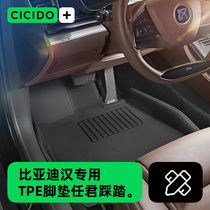 Suitable for 2022 BYD hanev Full siege dedicated tpe footbed handmi special supplies retrofitting new accessories