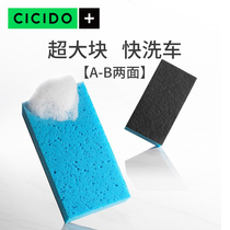 CICIDO Mega Sand Hole Carwash Sponge Strong Effect Water Absorbing Sponge Block Bifacial Dual Purpose Powerful Decontamination for Rubbing Truck God