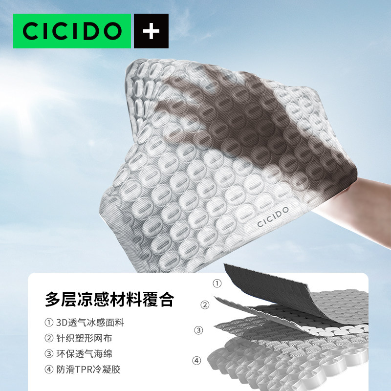 cicido物理冷凝胶汽车夏季凉垫通风 夕夕多通用座垫