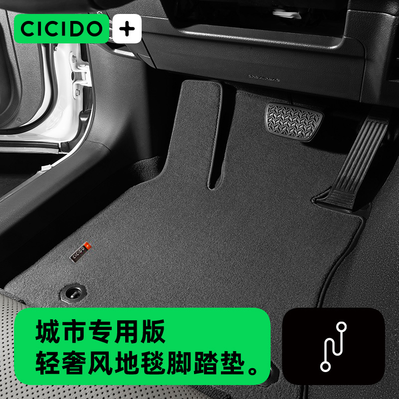 CICIDO单片脚垫汽车主驾驶适合奥迪A4A6LQ5奔驰GLC宝马530Li320Li - 图0