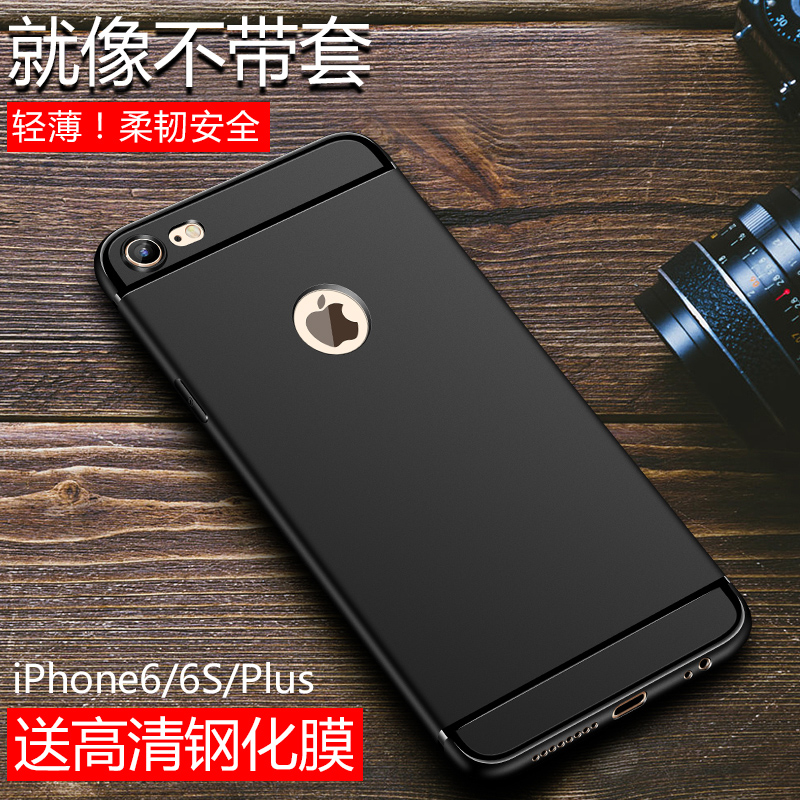 浩克 蘋果6手機殼iphone6plus磨砂軟殼6s矽膠i6黑超薄男女潮六iPhone6splus保護殼防摔個性全包蘋果6plus男女