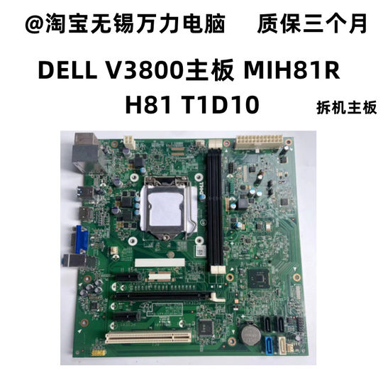 DELLMIH81R motherboard 3020MT motherboard V3800