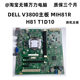 DELLMIH81R motherboard 3020MT motherboard V3800