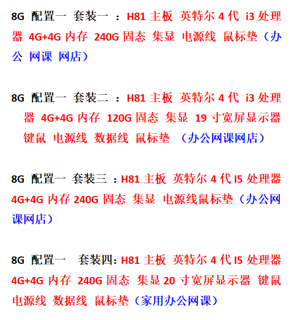 二手台式主机双四核办公电脑家用台机集显整套i3学习雕刻机-图3