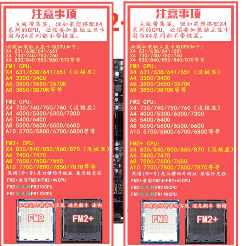 拆机FM1独显主板FM2+ A55/58/68/75二手台式主板A88 A85集成小板 - 图0