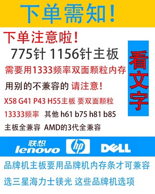 华硕原装拆机H55 P55主板 华擎映泰技嘉 LGA1156针台式机电脑主板 - 图0