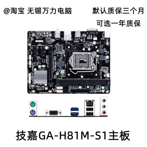 Gigabyte/技嘉 H81M-DS2/S1主板 B85M-D2V D3V DS3H B85-HD3 1150-图1