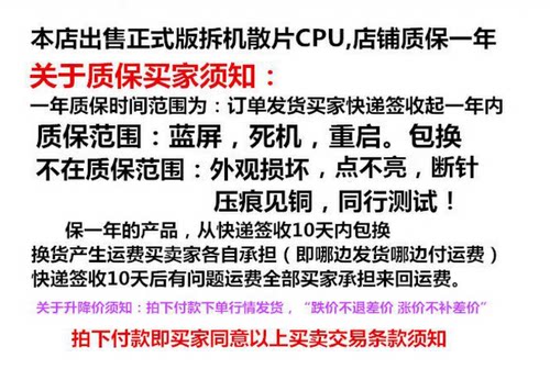 G530 G620 i3-2100 3220 3240 G2030 I5 2400 3470 E3 英特尔CPU - 图1