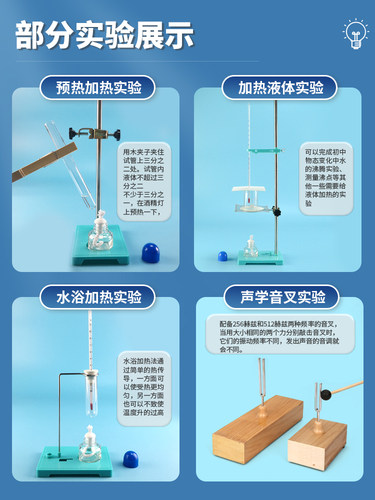 物理实验器材小学初中初一初二初三科学实验声学音叉共鸣共振中考物理酒精灯烧杯试管海波石蜡熔点沸点 - 图2