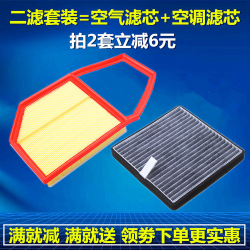 适配五菱宏光S V S1 S3 荣光V1.5空气滤芯空调格原厂升级空滤清器 - 图0