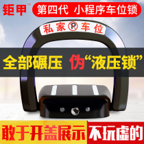 Intelligent remote control car bit lock ground lock automatic induction thickened anti-crash car parking ground pile anti-occupancy deity