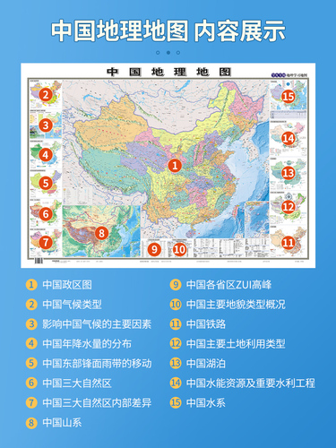 【北斗官方】2024新版地图世界和中国地图初高中学生专用地理地图学生专用约100*70cm家用墙贴挂图学生地理学习气候政区地形图