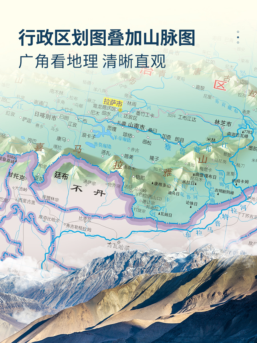 【北斗官方】2024新版地图世界和中国地图 初高中学生专用地理地图学生专用约100*70cm 家用墙贴挂图 学生地理学习气候政区地形图 - 图0