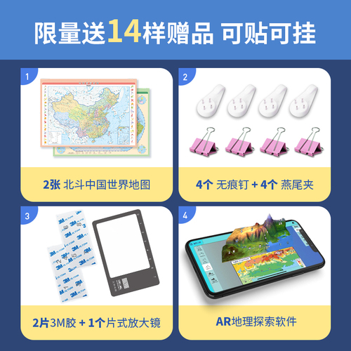 【北斗官方】2024年新版3D立体图中国地图和世界地图共2张92*67cm大尺寸3d精雕凹凸立体地形图办公室挂图墙贴三维学生地理用