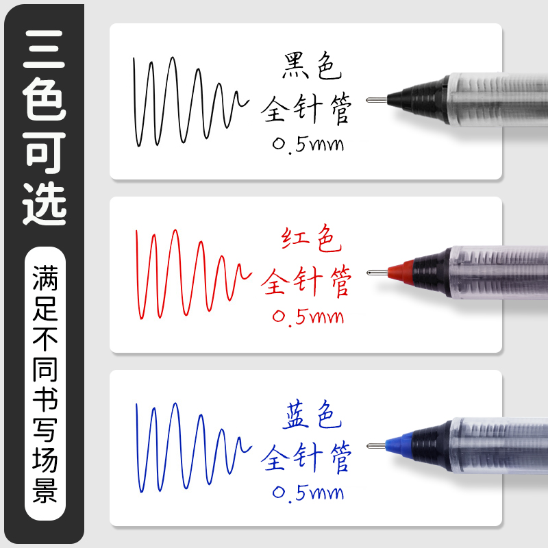 白雪(snowhite)T26直液式走珠笔中小学生考试专用中性笔0.5mm针管型顺滑速干直液式走珠笔黑色红色蓝色 - 图2