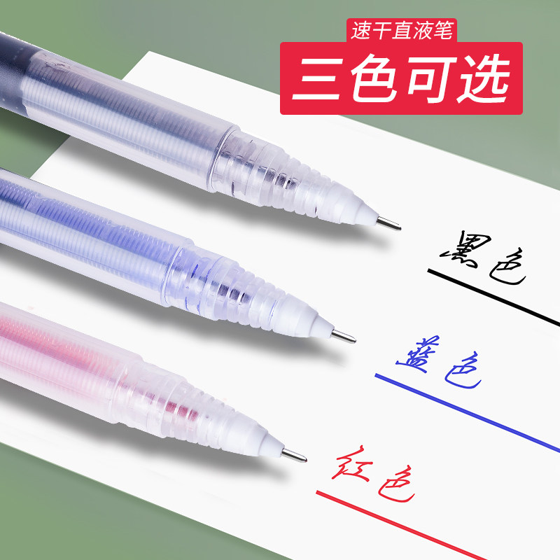 白雪 T16 速干直液式走珠笔 0.5mm*6支 天猫优惠券折后￥3.9包邮（￥5.9-2）