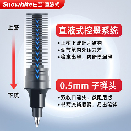 白雪中性笔直液式走珠笔子弹头速干办公签字笔大容量黑笔专用商务办蓝黑色碳素水笔红笔蓝笔圆珠笔PVR155 - 图0