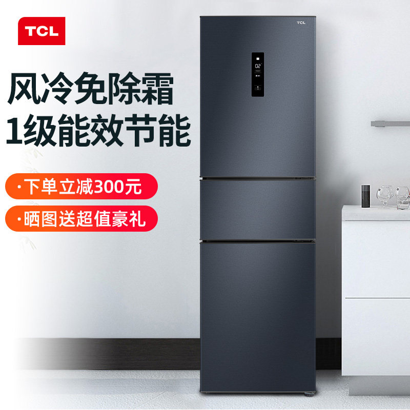 tcl260升三开门风冷三门窄款电冰箱 tcl惠电厨房冰箱