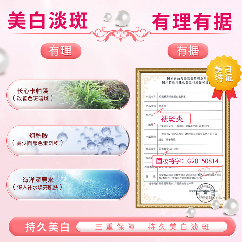 珀莱雅护肤套装美白补水保湿水乳女 瑾琪化妆品面部护理套装