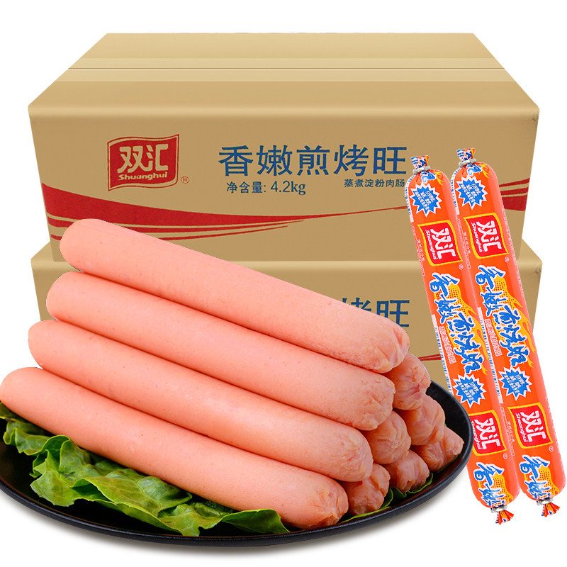 双汇火腿肠2500克50根鸡肉即烧烤肠 索伊食品包装即食肠类