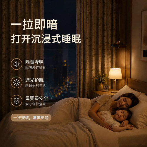 2026款超强隔音窗帘卧室马路吸音降噪A类环保全遮光加厚防风保暖 - 图1