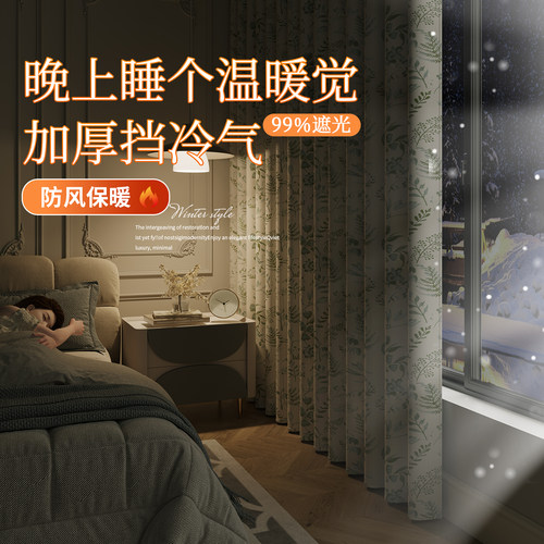 2026款超强隔音窗帘卧室马路吸音降噪A类环保全遮光加厚防风保暖 - 图3