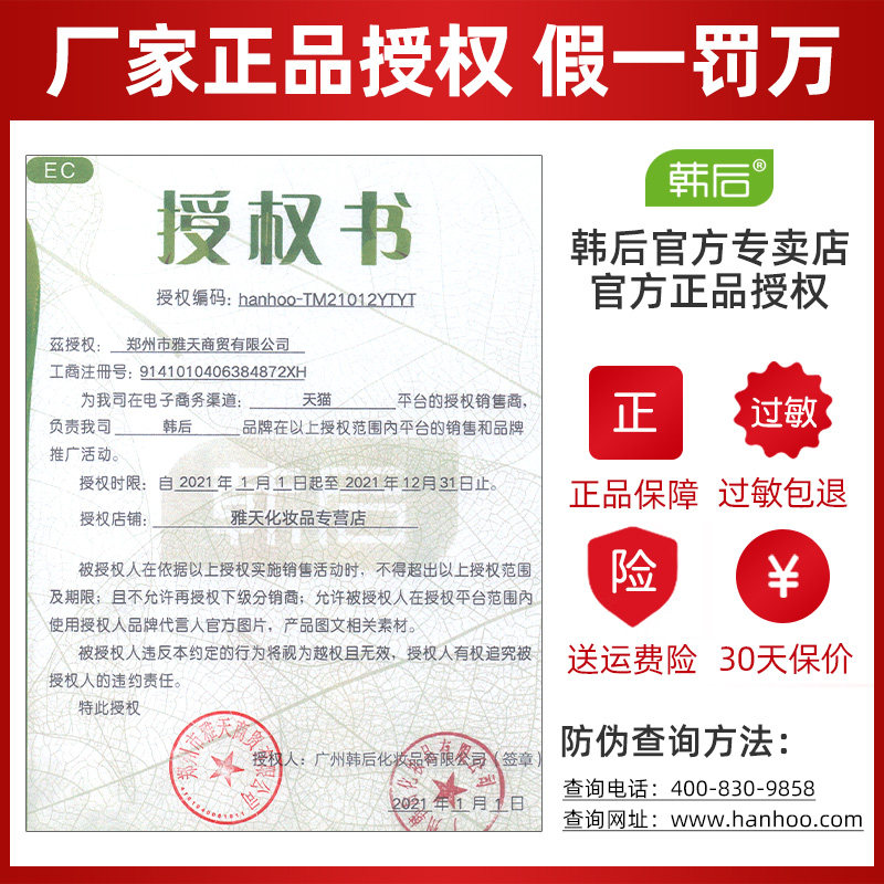 韩后补水套装水动力保湿水乳套盒 雅天化妆品面部护理套装