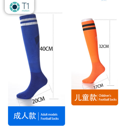 足球袜春秋薄款男长筒袜成人儿童专业中防滑运动长袜训练足球袜子 - 图1