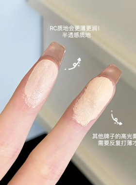 RC三色高光膏打光盘多用膏夏日雪