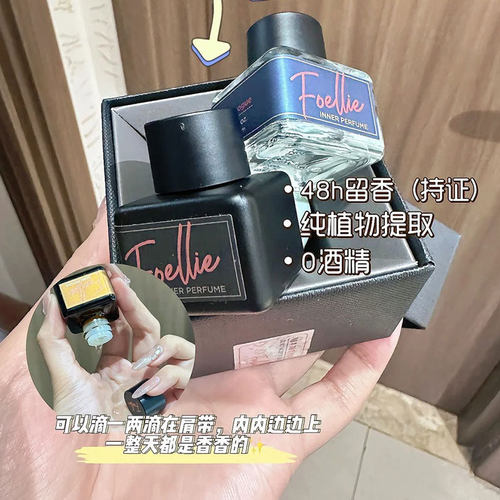 做行走的荷尔蒙foellie私处香水私密香氛去异味持久留香爱恋羞羞 - 图0