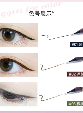 新品橘朵眼线笔极细0.014mm