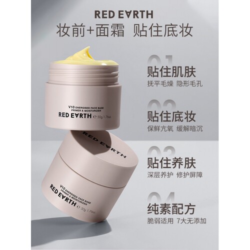 redearth红地球贴贴霜隔离妆前乳橘子面霜隐形毛孔不卡粉磨皮正品 - 图0