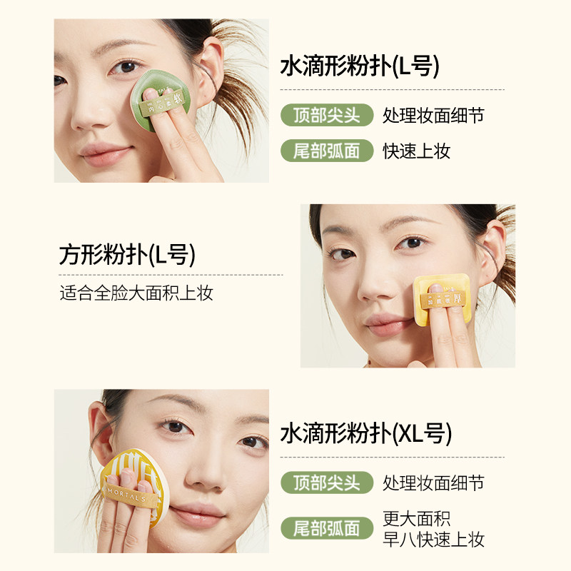 尔木萄棉花糖黑加粉扑美妆蛋粉底液粉饼散粉气垫专用干湿两用女萄,淘宝优惠券,粉丝福利购,淘宝优惠卷