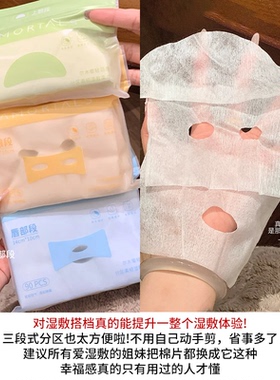 湿敷好搭子~尔木萄分区湿敷棉女