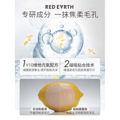 redearth红地球贴贴霜隔离妆前乳橘子面霜隐形毛孔不卡粉磨皮正品 - 图1