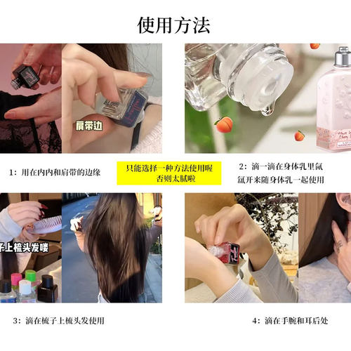 做行走的荷尔蒙foellie私处香水私密香氛去异味持久留香爱恋羞羞 - 图2