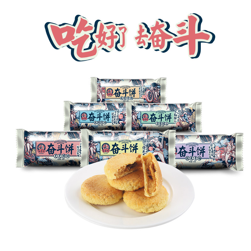 黄金兴奋斗6袋装绿豆牛肉厦门馅饼 麦士金食品传统糕点