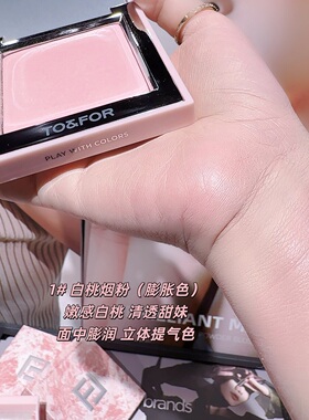 明星同款再逃公主烘焙腮红仙女系