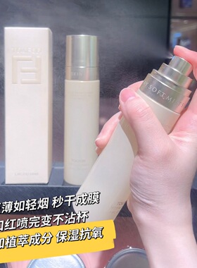 TO&FOR雾感控油持妆定妆喷雾