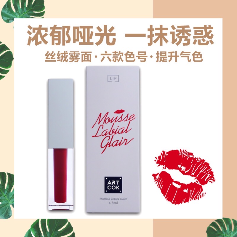 ARTCOK埃客唇釉口红丝绒哑光雾面唇彩烂番茄枫叶红显白不易掉色 - 图2