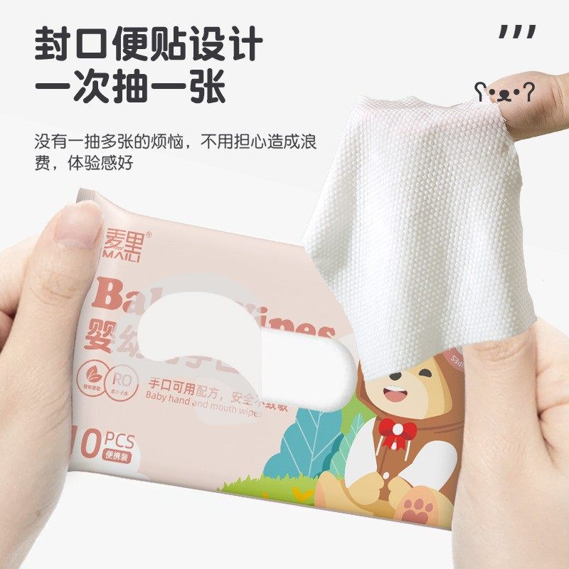 婴儿10抽家用清洁湿巾纸儿童手口屁屁专用湿纸巾批发,淘宝优惠券,粉丝福利购,淘宝优惠卷