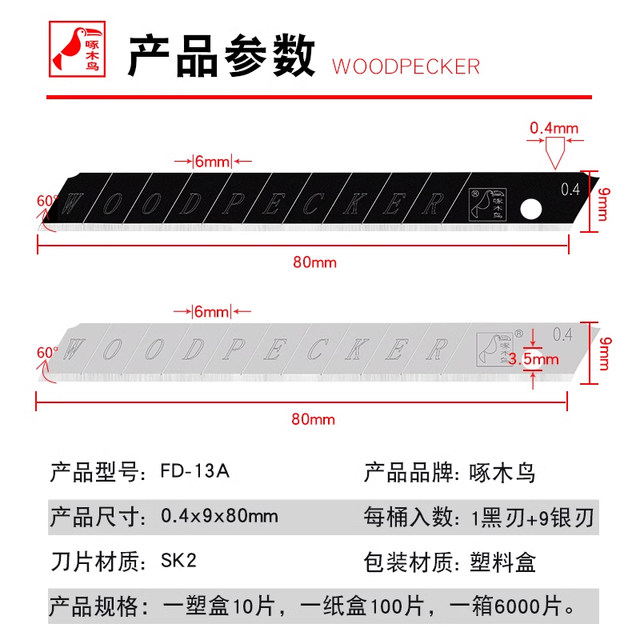 Woodpecker FD-13A small blade 9mm