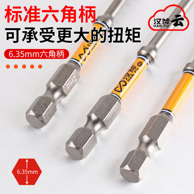 Hanxao Batch Head Set D2 Single-Head Hexagonal Handle Strong Magnetic Cross Impact Resistant Electric Screwdriver Extended