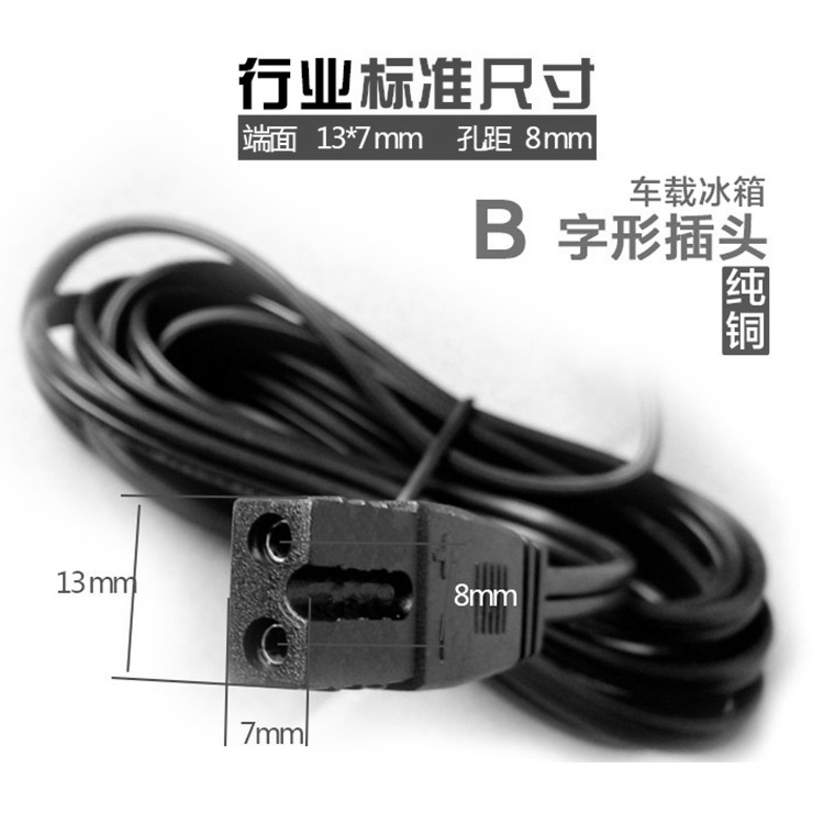 车载冰箱线1.6米 汽车冷暖箱 点烟器电源线12V24伏通用电源连接线