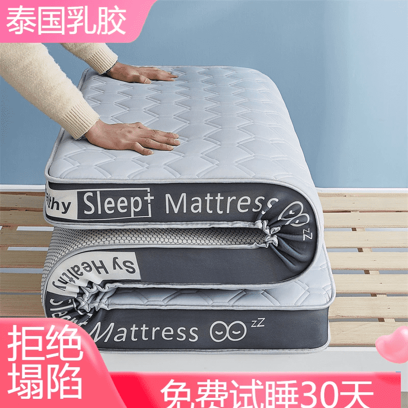 乳胶记忆棉海绵学生宿舍单人床垫 蓝帝家纺床垫/床褥/床护垫/榻榻米床垫
