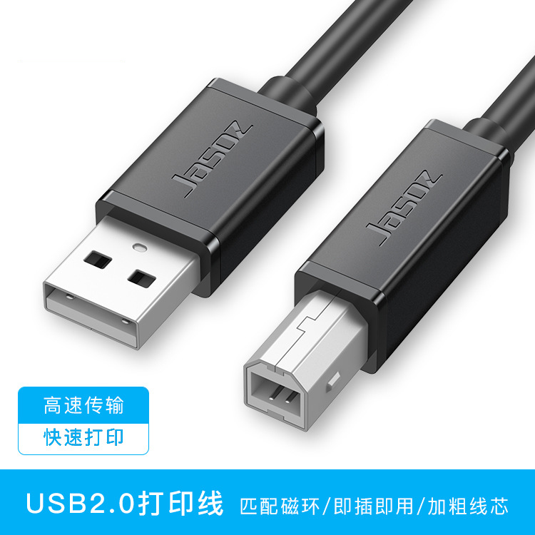 适用HP惠普LaserJetp1108p1106P1007打印机连接电脑数据线USB5米3