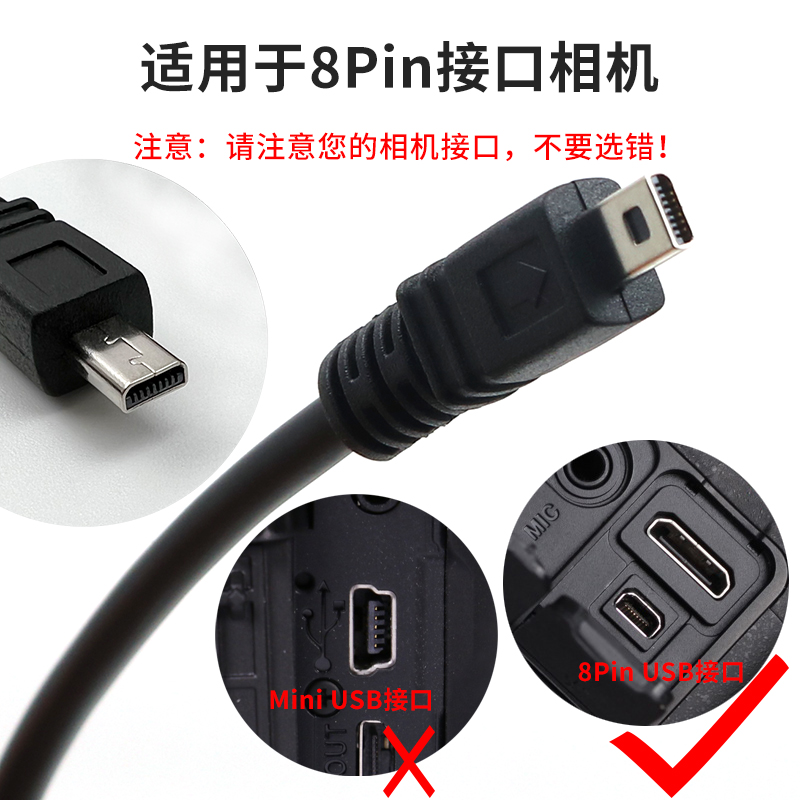 欧达德浦摄像机数据线USB DDV-5100 5600 V8 HDV- P803 - 图1