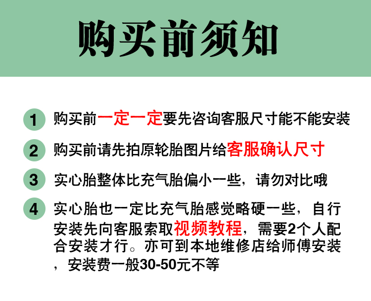 不爆轮胎14x2.5电动车实心蜂窝胎3.0/2.75-10代驾专用14x2.125 - 图2