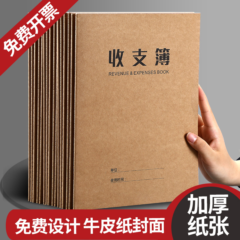 记账本生意支出收入往来明细账收支簿财务会计流水现金日记账本财-图1